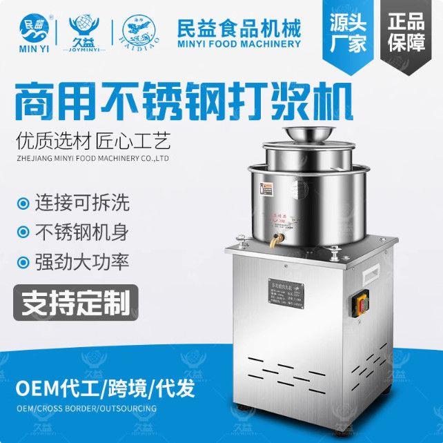 肉丸打浆机商用牛肉丸打肉机大功率快速打肉浆全自动丸子机新款