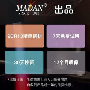 美容师 madan宠物美容剪刀狗狗剪毛修毛微锯齿直剪专业工具套装