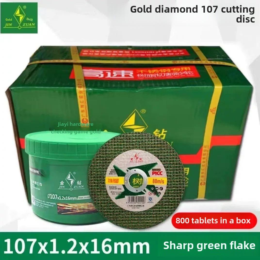 全箱800金钻石切割盘107超薄切割盘手磨机砂轮金属不锈钢角磨机