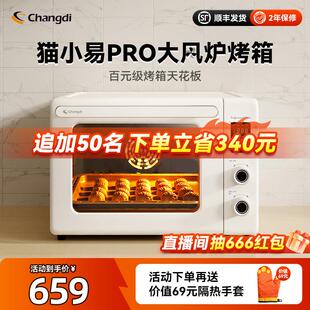 长帝猫小易pro风炉烤箱家用小型烘焙多功能电烤箱全自动发酵解冻