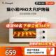 长帝猫小易pro风炉烤箱家用小型烘焙多功能电烤箱全自动发酵解冻