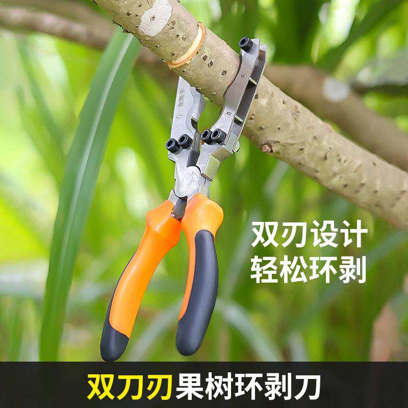 果树环割刀双层树皮环剥刀园艺树枝环剥工具大小口扒树皮环割剪刀