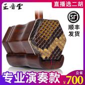 正音堂二胡乐器老料红木专业考级演奏旧料红木胡琴厂家直销