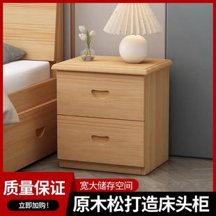 实木床头柜家用双抽屉松木床边柜收纳柜置地柜储物简易组装现代款