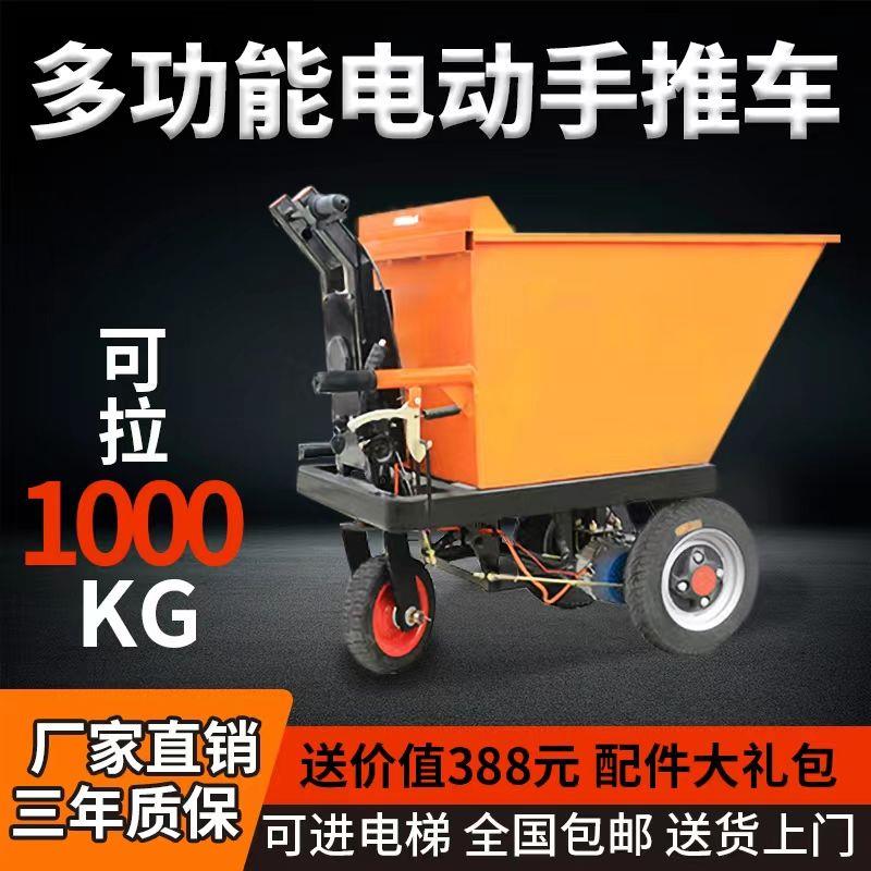 工地电动翻斗车电动手推车建筑三轮车搬运车手推车电动三轮车厂家