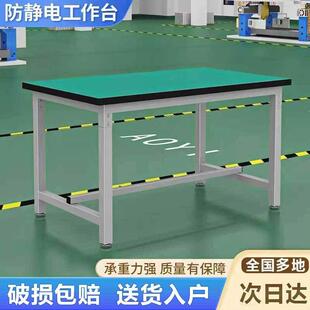 防静电工作台带灯双面流水线工厂车间维修操作台实验室装配桌子