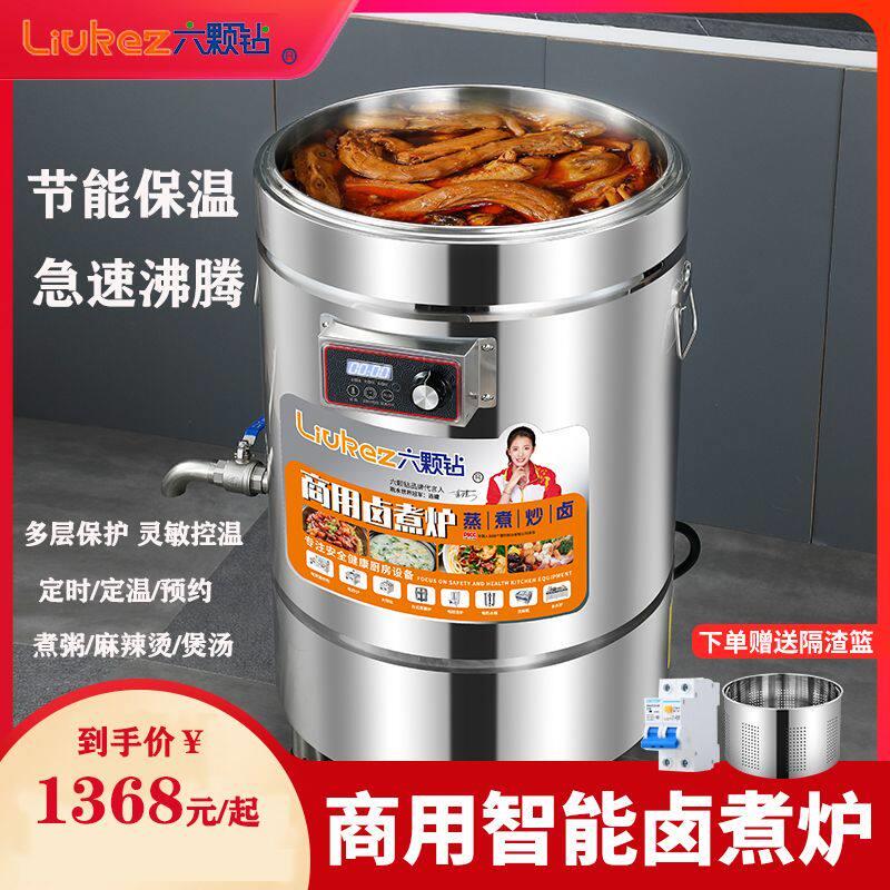 微和商用煮面炉多功能熬粥高汤下面粉卤肉麻辣烫锅节能电热煮面桶
