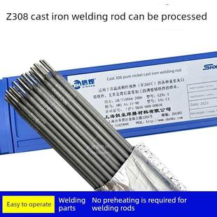 包邮正宗铸Z308纯镍铸铁电焊条3.2生铁焊条可车床加工打磨 抗裂好