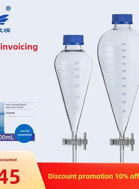 螺旋玻璃梨形液体分离漏斗聚四氟乙烯塞60Ml125Ml250Ml500Ml1000M