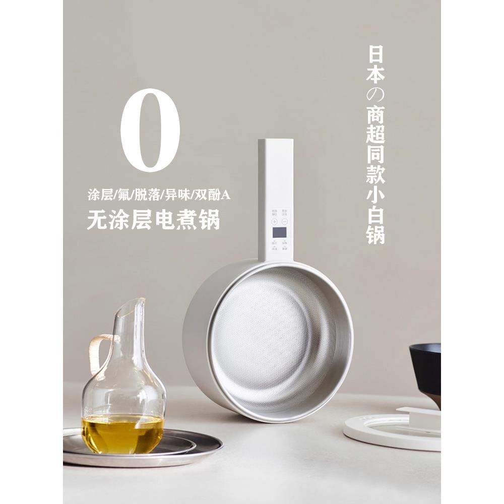 日本无涂层电煮锅家用宿舍2L小型不锈钢一体电锅电炒锅不粘蒸煮