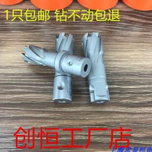 吸铁钻钻头钢板钻头22 日东磁力钻LO 空心钻头 3550卧式 磁座钻
