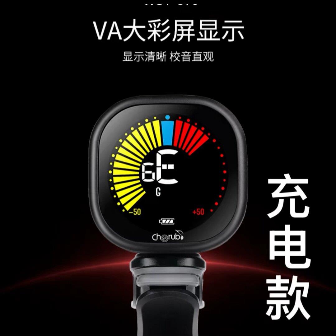 充电彩屏二胡调音器二胡板胡中胡京胡小提琴吉他校音器