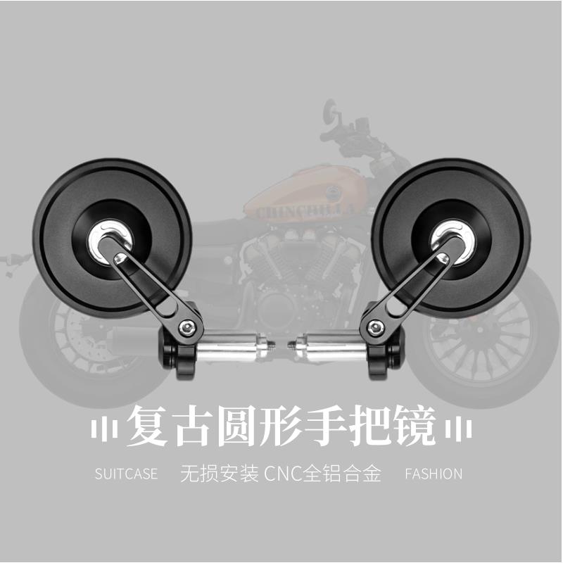 适用奔达拿破仑  金吉拉250 300 450改装手把镜覆古圆镜后照镜配