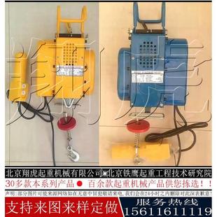 牵引机5吨x3米便携式 小型微型电动吊葫芦海城小型微型便携式 电动