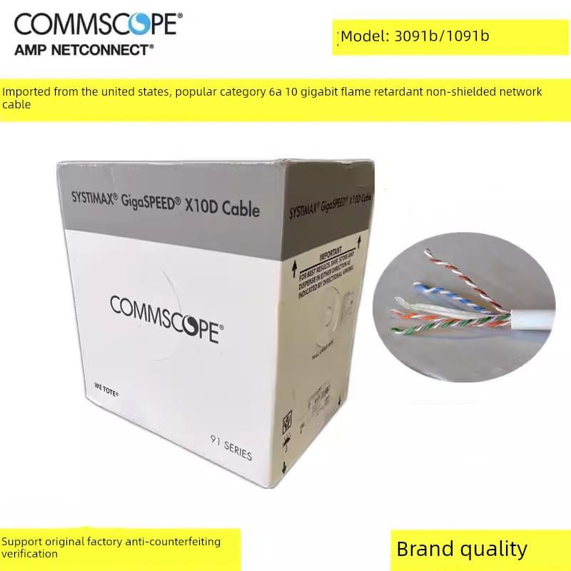 正品康普超六类网线3091B万兆网线安普低烟无卤CAT6A/3091B/1091B