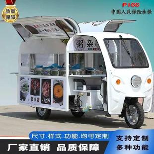 三轮车三轮摆摊专用卤味多功能小吃餐车移动早餐电动夜市流动炸串