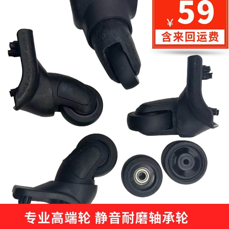 行李箱轮子配件滚轮旅行皮箱包滑轮行李箱替换轮子行李箱静音轮