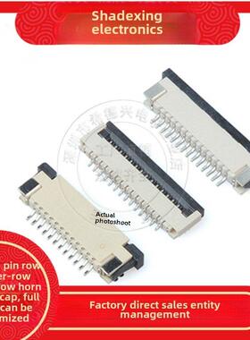 FPC/FFC软排线插座 连接器 0.5mm/1.0mm上下接抽屉式翻盖式4P-40P