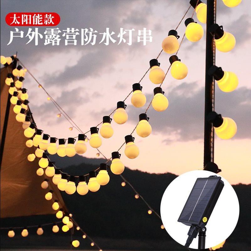 太阳能球泡灯led灯串户外庭院花园氛围灯装饰露营彩灯发光星星灯