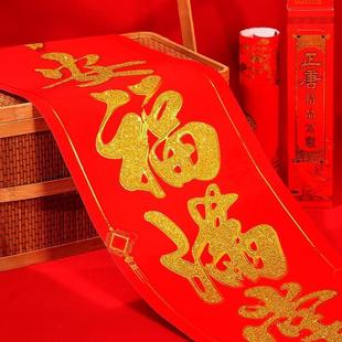 饰年货 春节对联2024龙年植绒烫金新年春联门贴门联家用过年大门装