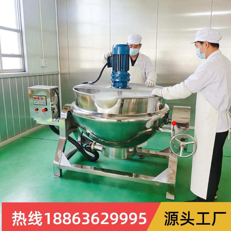 商用全自动搅拌夹层锅火锅料炒料机熬酱机器凉粉米豆腐糖膏熬制锅