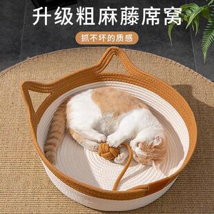 通用冬季 藤编猫窝四季 编织猫咪用品睡觉用垫子狗窝宠物床安全感窝