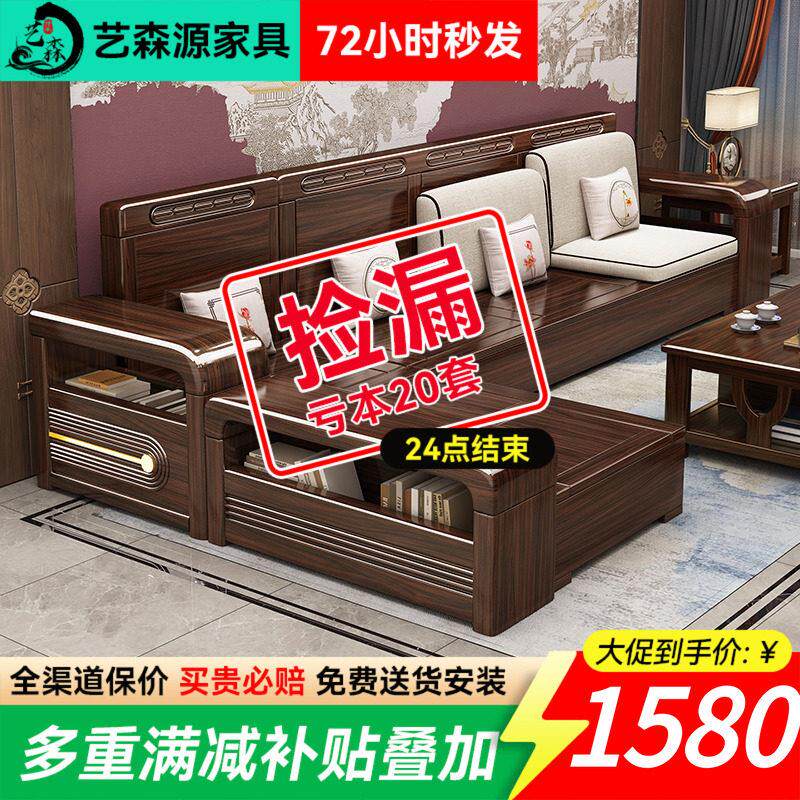 新中式实木沙发现代简约家用冬夏两用小户型储物客厅紫金檀木家具