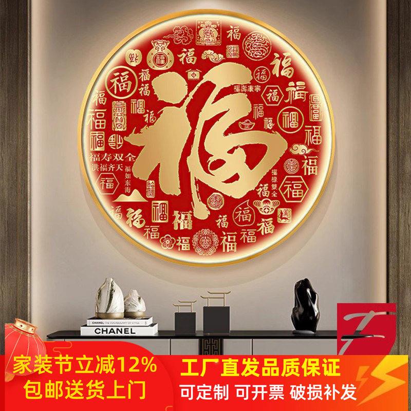 百福图装饰画红色福字圆形挂画五福临门客厅入户玄关镇宅壁画墙画