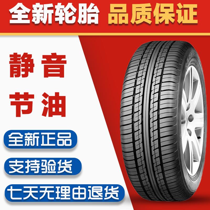 朝阳轮胎 185/55R15 82V 适配Mazda2 嘉年华 长安CX20 18555R15