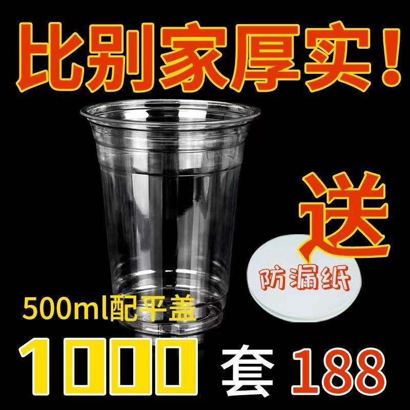 网红奶茶杯98口径一次性咖啡杯自制冷饮杯外送塑料打包pet冰粉杯