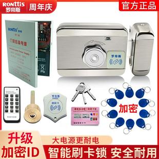 罗帝斯电子锁智能楼宇门锁磁卡感应锁电控锁门禁系统刷卡电机锁