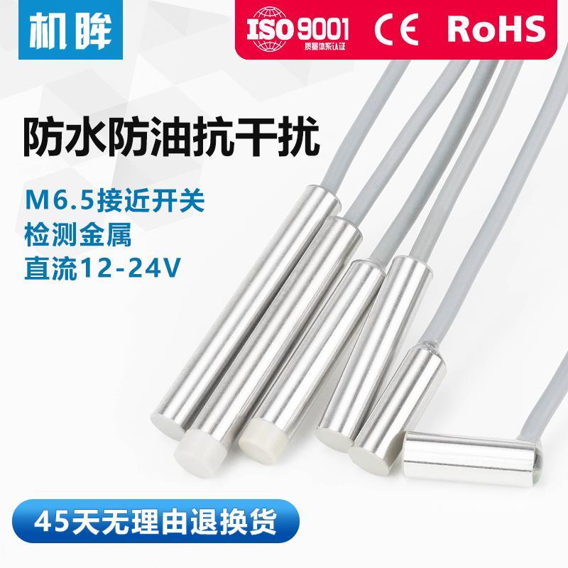 正品接近开关三线24V NPN常开IA1D-S6.502N-O3A2金属感应开关
