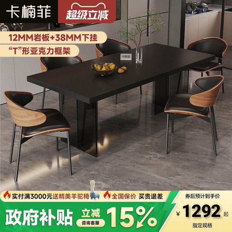 政府补贴加厚进口黑色亚克力岩板餐桌小户型简约现代长方形悬浮餐