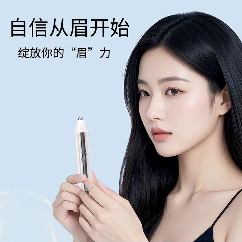 程十安Shrmeil闪美电动修眉刀新手自动修眉毛修理器安全刮眉专用