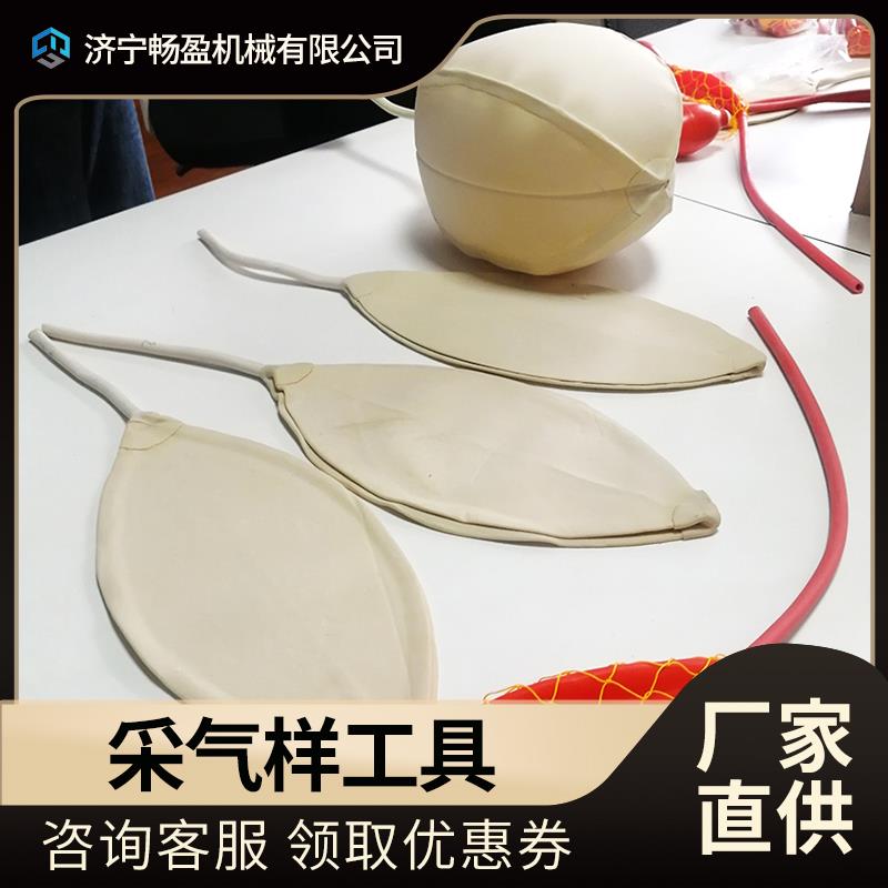 采气样工具一球四胆橡胶取样袋 采样球胆煤矿气体样品采集取样器