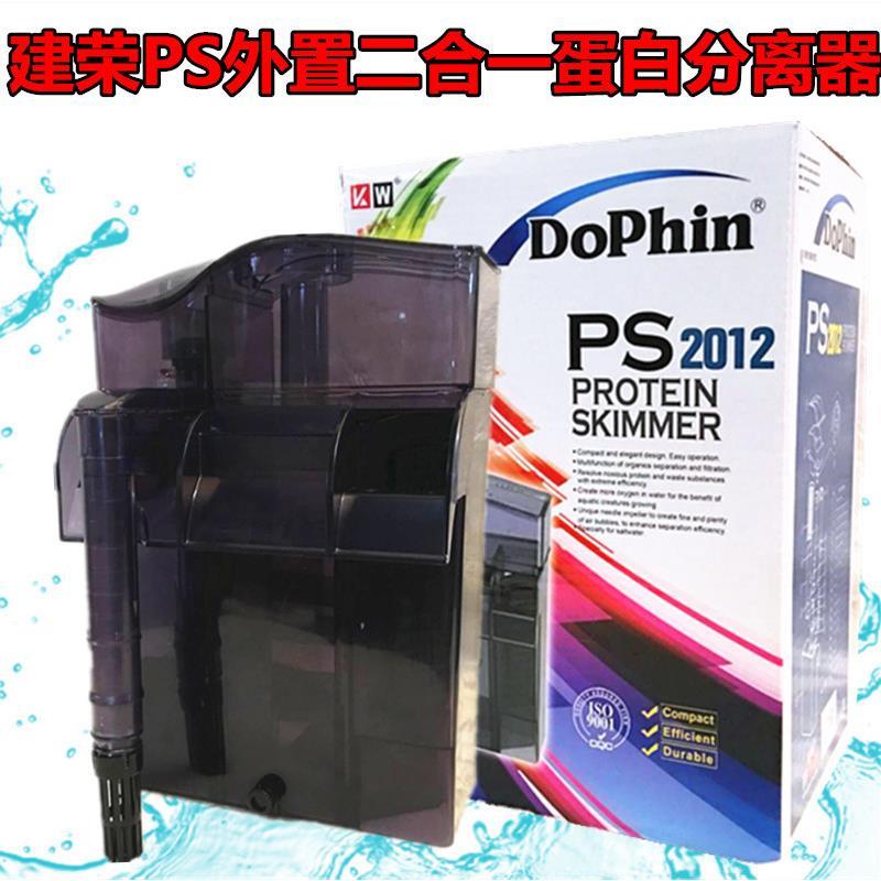 ps2012海水淡化器鱼缸外挂瀑布小型蛋分马来西亚蛋白质分离器