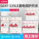 NC漏电 DZ47LE 125 100A125A漏电断路器带漏电保护