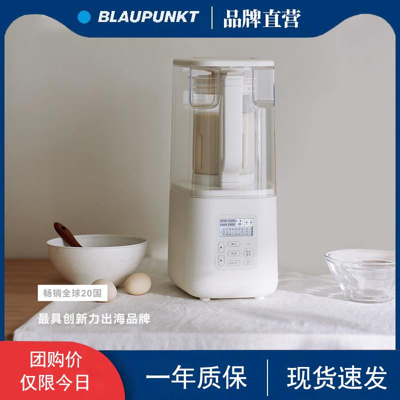 蓝宝破壁机豆浆机家用轻音加热全自动无渣多功能料理机
