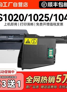适用京瓷1020粉盒TK1113碳粉FS1020mfp 1025 1040墨盒m1520h雷射