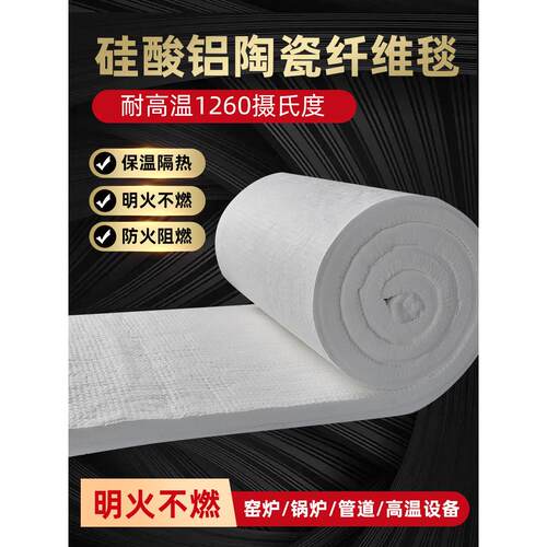 防火棉耐高温隔热棉硅酸铝针刺毯岩棉保温棉石棉纤维板耐火棉材料