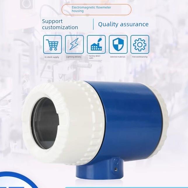 厂家直销电磁流量计一体式外壳/涡轮涡街表壳/防水防爆壳体HX-01