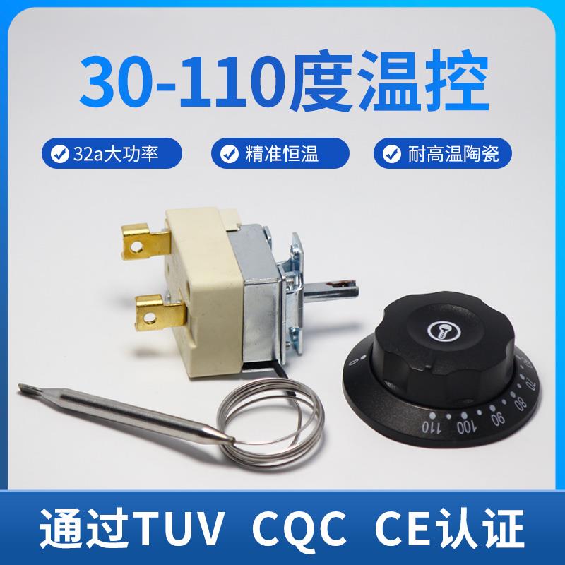 商用煮面桶配件380V110度32A温控器蒸包炉消毒柜保温桶开关控制器