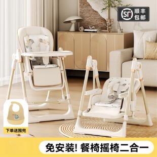 Hagaday哈卡达宝宝餐椅摇椅二合一多功能婴儿餐桌椅可折叠儿童