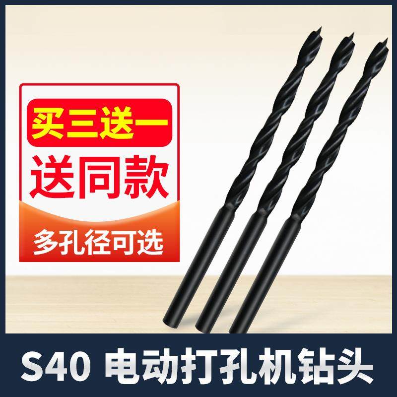 现代 XD-S40三孔电动装订机用打孔钻头刀头配件钻刀人事装订机配