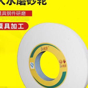 金信白刚玉砂轮M7130平面磨床沙轮350 127大水磨7140H外圆磨