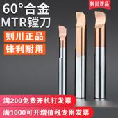 正品 则川MTR钨钢镗刀数控加工中心小孔径内孔镗刀杆整体合金镗刀