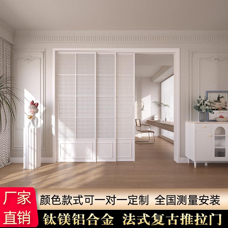 法式复古厨房推拉门卧室阳台客厅卫生间厕所玻璃隔断钛镁合金移门