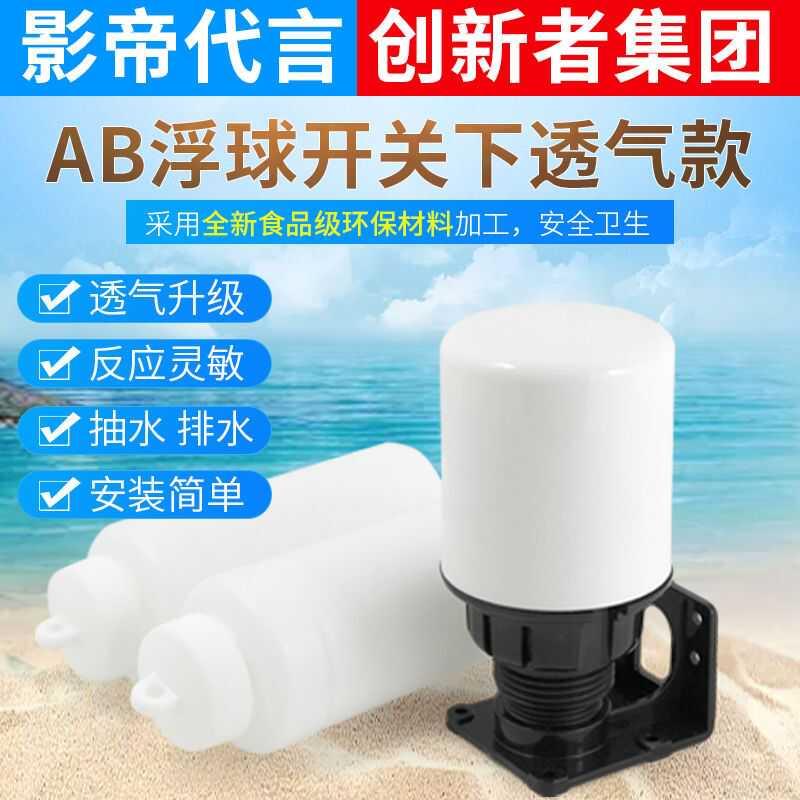液位浮球开关水塔水箱上水控制器浮球水泵水位控制器AB开关全自动