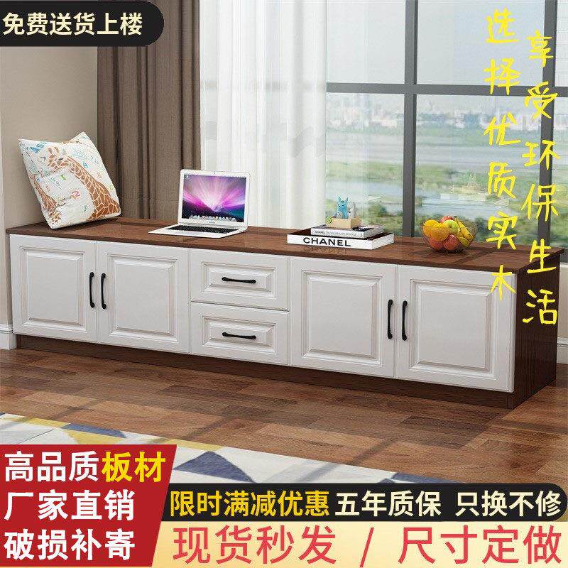 定制实木飘窗柜阳台柜可坐落地柜收纳柜子窗台柜矮柜落地窗储物柜