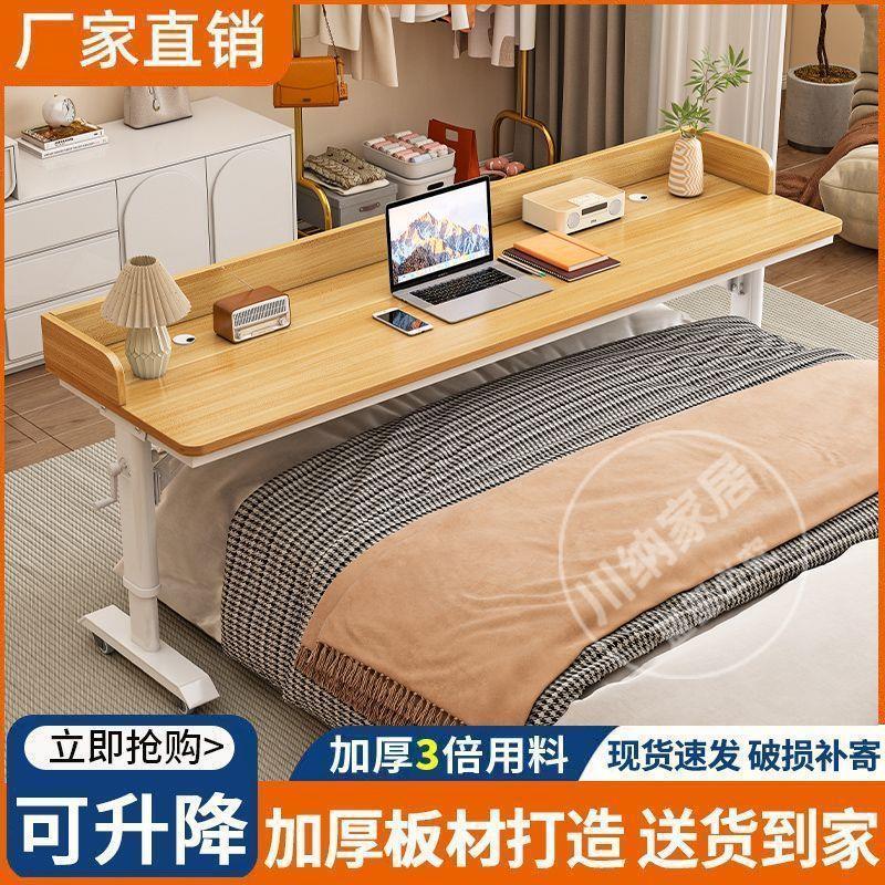 书桌家用电脑桌学生简易学习桌靠墙移动升降工作台懒人跨床桌